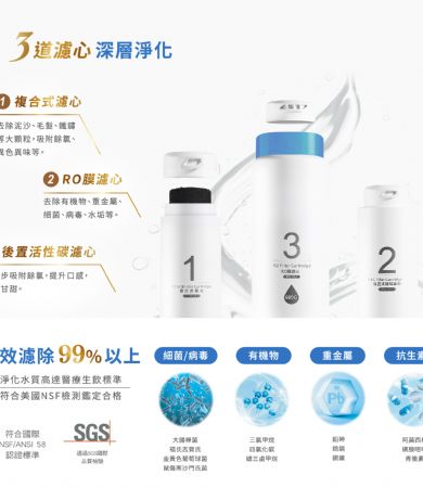 P0261-RO淨水器